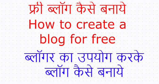 How to create a blog for free