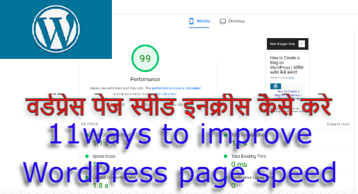 11 ways to improve WordPress page speed