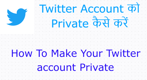 How To Make Your Twitter account Private